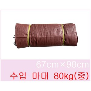 수입마대 67x98 80kg 대 폐기물 헌옷정리 산업용 낙엽마대 공사현장용, 100개