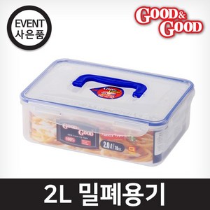 2리터 반찬통 전자렌지 플라스틱 밀폐용기, 1개