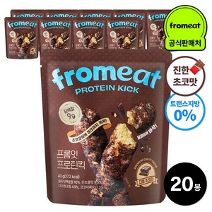 프롬잇 프로틴킥 더블초코맛 고단백질 과자 칼로리 낮은 간식 튀기지않은 트랜스지방0% 진한초코맛 + 초코청크, 20개, 40g