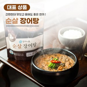 정어리몰 보양식 무청 순살 장어탕, 1개, 500g