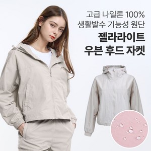[투엘라] 여성 후드 자켓_젤라 크롭 바람막이 점퍼 우븐 운동 골프 나일론 100% 루즈핏 4colo [자체제작] 2ELA