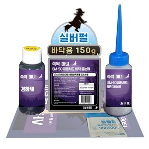 쓱싹마녀 욕실 타일줄눈보수제 바닥용 실버펄 150g, 1개