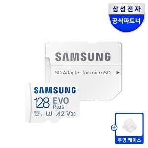 삼성전자 삼성 공식인증 마이크로 SD카드 EVO PLUS +SD카드케이스 Z, 128GB, 1개