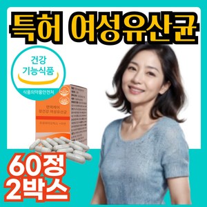 [질유래 유산균] 여성 갱년기 유산균 yt1 식약처인증 메노락토 애시도필러스 /면역 여성유산균, 2개, 60정