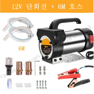 휴대용 전동 오일펌프 주유펌프 12V 24V 220V 등유 경유 기름펌프 580W 12V+6..., 580W 12V+6M 호스