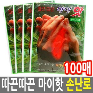 다봉 마이핫 주머니 난로 90g, 100개