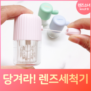 렌즈소녀 당겨라 선인장 렌즈 세척기, 그린, 1개