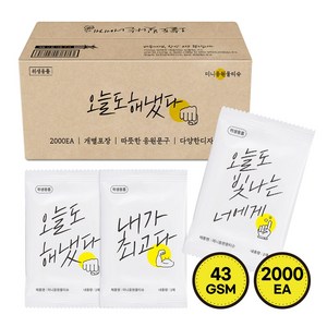 미니응원 2000매 개별포장 업소용물티슈 일매용물티슈, 43g, 1개