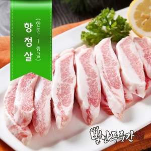 [별난푸줏간] 한돈 항정살  구이용, 1개, 500g