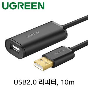 Ugeen U-10321 USB2.0 연장 무전원 리피터 10m, 1개