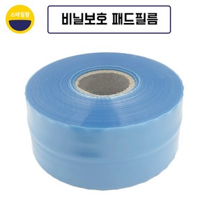 패드필름 9cm X 200m 하우스필름 농업용 보호필름 지구농자재, 1개