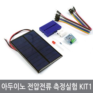 싸이피아 G54 아두이노 전압전류측정실험KIT 태양전지판 INA219, INA219키트1, 1개