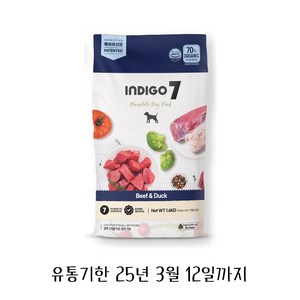 인디고포 인디고세븐 강아지 맞춤식단 사료, 소, 1.6kg, 1개