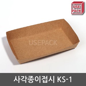 종이트레이 크라프트지 KS1 100개 12.7cm × 7.1cm × 2.3cm, 1개