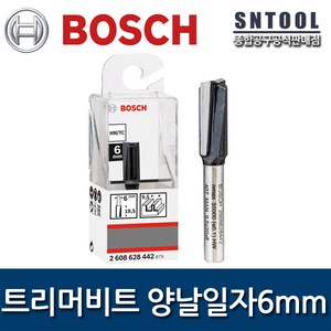 BOSCH [오늘발송] 보쉬 루터 트리머날 양날 일자비트 6mm (2608628442), 1개, 1개입