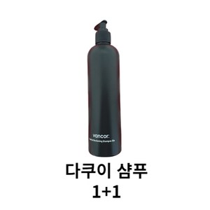 정품 갈변 샴푸 추천 흰머리 새치 삼푸 샴프 보색 커버 염색 되는 다쿠이 바이오 500ml, 500g, 2개