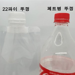 주성포장시스템 스파우트 파우치 주스팩 큰 주입구 22파이 200ml 25매, 25개