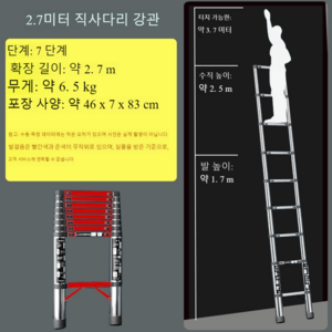 사다리 3단 4단 5단 a형 알루미늄 일자 접이식 안전 발판 가정용, 2.7m 단면 계단식, 1개