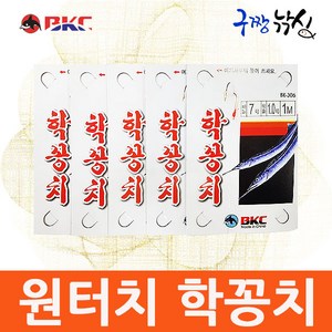 구짱낚시 백경 원터치 학꽁치채비 BK-306 학꽁치낚시 학꽁치묶음바늘채비, 3호