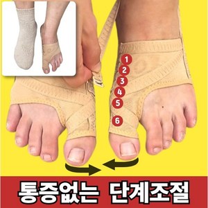 토어핏 엄지발가락 조절기 통증없는 단계조절 메쉬소재 좌우2개, 1개