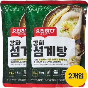 요리하다 구수하고 든든한 강화 삼계탕, 2개, 1kg