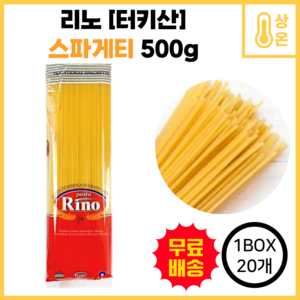 리노 스파게티 500g, 20개