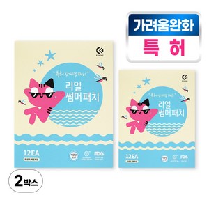 리얼썸머 모기 독성 분해 패치, 2개, 12매입