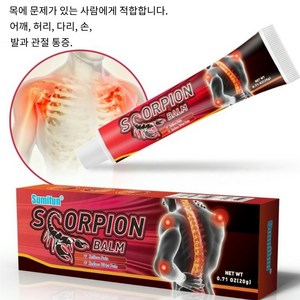 관절 건강 케어 연고 완화 허리통증 경추 무릎 관절 통 증 SXZ-05, 2개, 20g