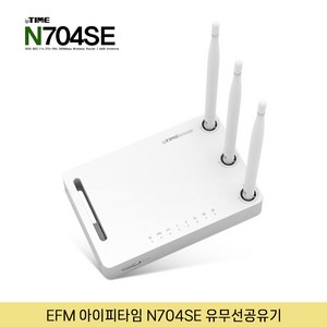 ipTIME 유무선 공유기 N704SE, 1개