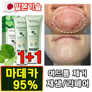 [일본기술] 1+1/2+2 약산성 폼클렌징 마데카 시카 콜라겐 클리어 마일드 아미노산 병풀추출물 여드름 제거 저자극 pH 카밍 진정 재생 리페어 클렌징폼, 2개, 100g