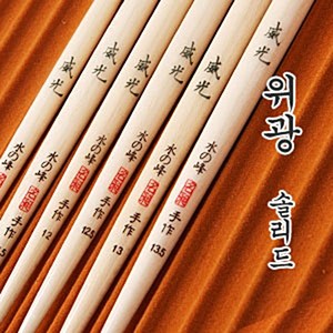 [기타] 위광 솔리드 톱, 11, 1개