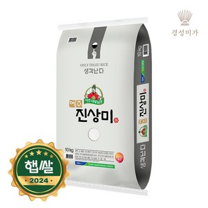 [2024햅쌀]대왕님표여주쌀 진상 10kg, 1개