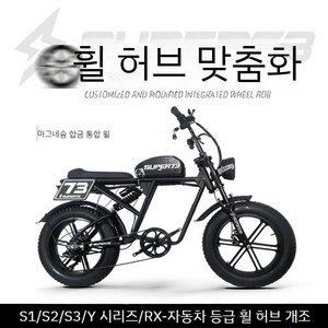 SUPER73 전기 스쿠터 성인 리튬 전동킥보드 오토바이 이륜차 2륜차 동력 배터리차 전기, 50아, 마그네슘 합금 일체형 휠