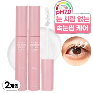 클라뷰 아이래쉬 부스터 세럼 속눈썹 영양제, 10g, 2개