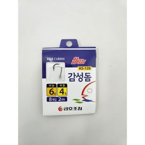 금호조침 감성돔 묶음채비 바늘 KS-128, 1세트, 12개입