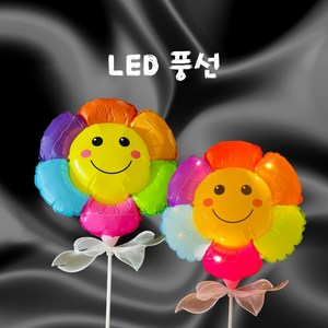 밍밍별 led 풍선 꽃 풍선 반짝반짝 빛나는 diy 풍선세트 생일, 1세트