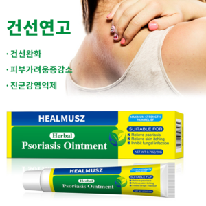 피부 가려움 연고 A-09, 20ml, 1개