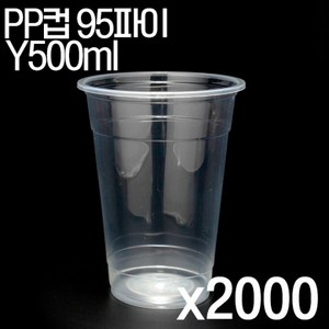 코디마트 500ml PP 실링 버블티컵 2000개 (1박스 95파이), 1개