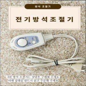 한일전기방석2p조절기 전기방석코드 자동온도조절기