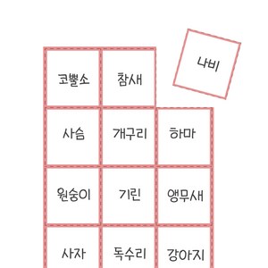 [슈퍼쌤] 에플이의 뜯어쓰는 카드용지X에듀플레이, 3X4사이즈(40매), 1세트