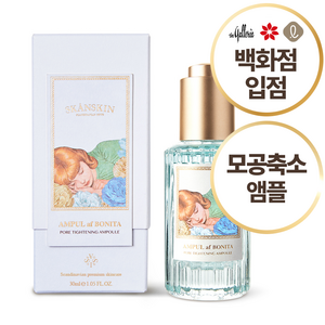 스칸스킨 앙뿔 에 보니타, 1개, 30ml