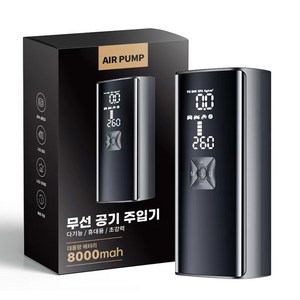 8000mAh 대용량 무선 에어펌프 휴대용 에어펌프 타이어 공기압 주입기, 1개