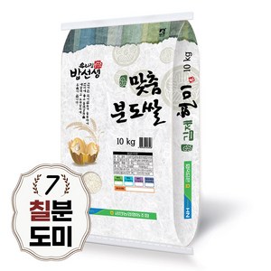 [당일도정] 김제 칠분도쌀 10kg 7분도 칠분도미, 1개
