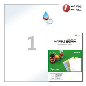 CJ611LU 흰색 광택 방수 잉크젯 1칸 A4라벨지, 50매