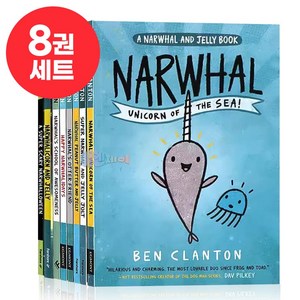 [이엔제이] 국내 발송 외뿔고래와 해파리 영어원서 세트 A Nawhal and Jelly 음원제공, 8권 세트