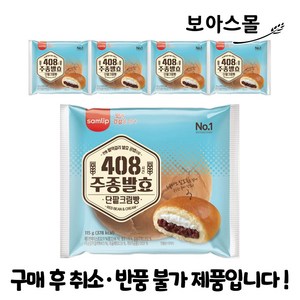 삼립 주종 단팥크림빵 115g, 5개