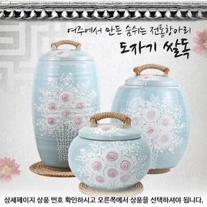 여주 도자기 쌀독 쌀통 4kg 10kg 20kg 다양한 사이즈 쌀항아리 쌀보관 용기 모음, B11.핑크목단10kg