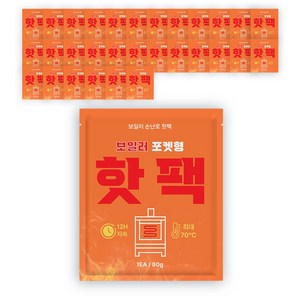 보일러손난로 핫팩 80g 30매 흔드는핫팩, 1세트