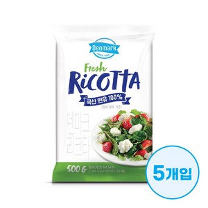 동원 덴마크 목장 리코타 치즈 대용량 500g x 5개(총 2.5kg), 5개