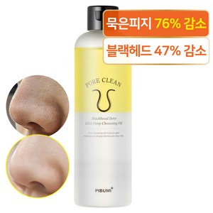 [국내 유일] 히팅 클렌저 피부미 포어클린 블랙헤드 제로 딥클렌징 오일, 1개, 300ml